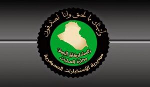 الاستخبارات تعتقل المسؤول العسكري لجنوب نينوى وتحبط محاولة دخوله لمخيم الجدعة