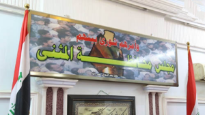 الياسري يطالب أعضاء مجلس محافظة المثنى بسحب يد المحافظ فوراً