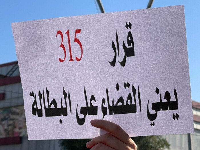 تفاصيل سقف رواتب المحاضرين والأجراء والعقود بعد شمولهم بقرار 315