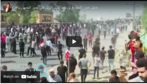 بالفيديو.. المتظاهرون يعبرون خط الصد الاول على جسر الجمهورية