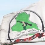 لجنة مركزية في عصائب أهل الحق لتنظيم فك الارتباط بالحشد الشعبي