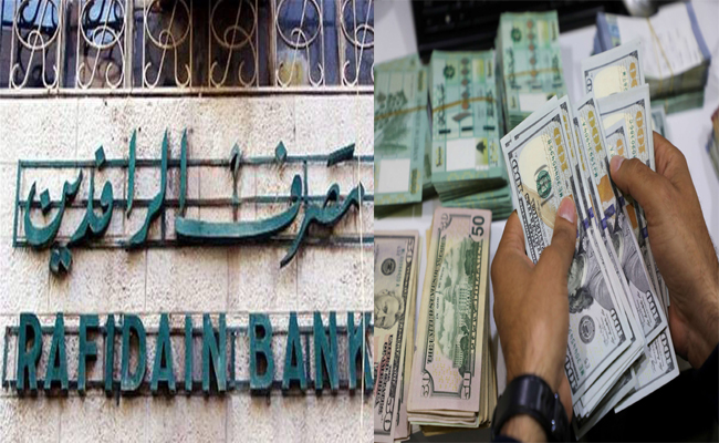 القضاء العراقي يوافق على تنازل عشتار بشأن المبلغ المفترض دفعه الى مصرف الرافدين