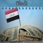 ساعة المسلة: الزعامات صداقات خلف ستار الخصومات.. وأميركا تفرض على بغداد تسديد ديون ايران بالدينار