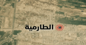 الاطاحة بمفرزة  إرهابية في الطارمية شمالي بغداد