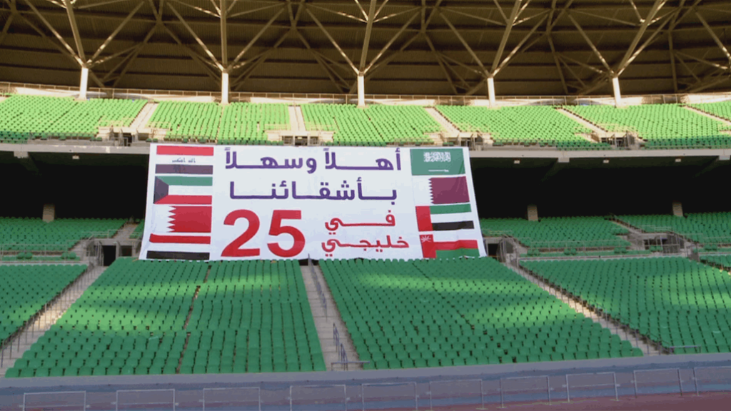 اتحاد الخليج: البصرة جاهزة لاستضافة بطولة خليجي 25