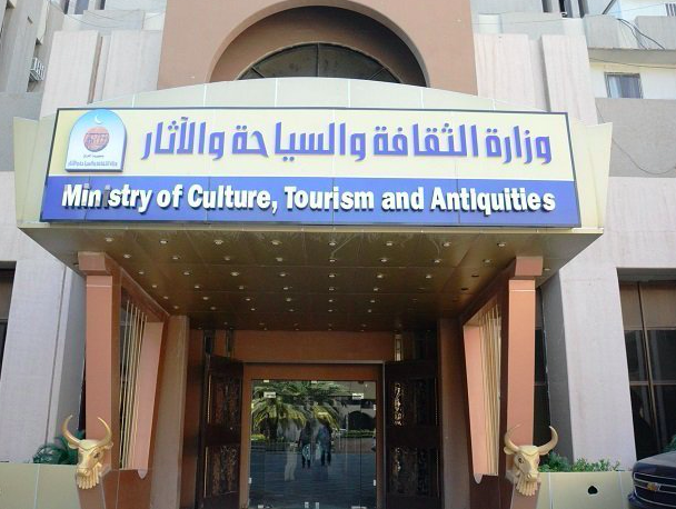 وزارة الثقافة تتلقى عروضا لانشاء المتحف الوطني الجديد