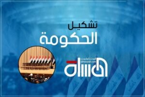 الوزراء الجدد أمام اختبار الشروط .. والسوداني رفض أغلب مرشحي السنة