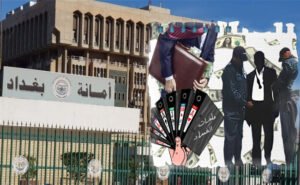 مشاريع وهمية وهدر للمال العام في أمانة بغداد باعتراف نواب