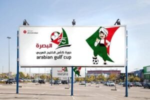 البصرة الفيحاء تحتضن اليوم  قرعة العرس الخليجي