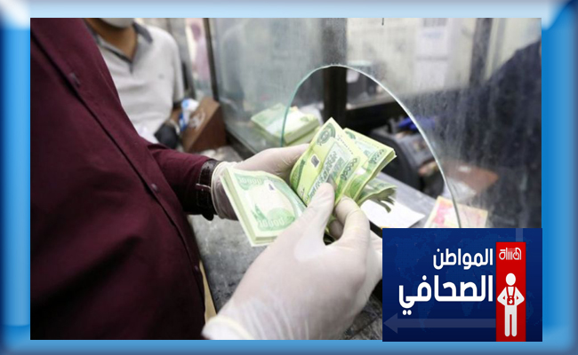 صفقة فساد بين مصارف لبنانية وعراقية بمباركة البنك المركزي.. ترتقي الى الفضيحة