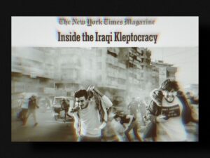 نيويورك تايمز: العراق أنموذج صارخ للفساد وأمريكا لها تأريخ بدعم الفاسدين