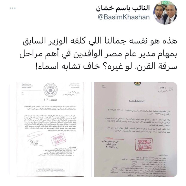 باسم خشان يلمح الى تورط مسؤول كبير في وزارة المالية بسرقة أمانات الضرائب