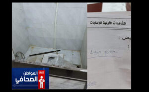 مشاهد مستشفى في كربلاء: الحمامات مهجورة والتحاليل على الخاص