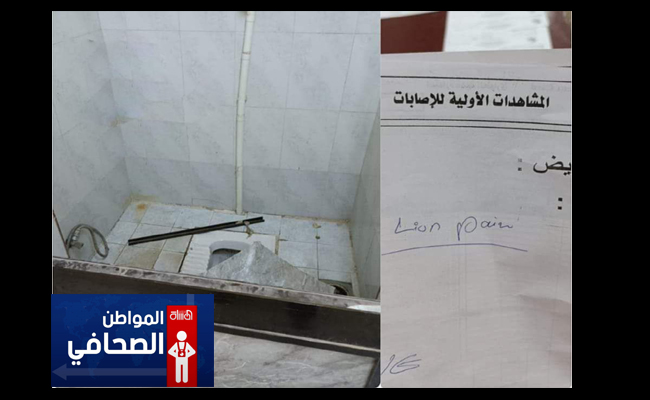 مشاهد مستشفى في كربلاء: الحمامات مهجورة والتحاليل على الخاص