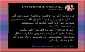 سروه تخاطب العائلة الحاكمة في السليمانية: لن تصبحوا رجال دولة لو تطلع نخلة براسكم