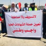 الشهادات الشكلية تجدّد دماء البطالة المقنعة في عراق