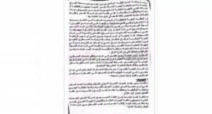 التحقيق في مغادرة طلال الجابري مطار النجف: الإدارة لم تراقب شركة الغدير الفاشلة في ضبط الأمن والاختراق