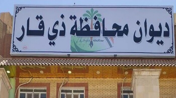 أختام وكتب ومعاملات مزورة في ديوان محافظة ذي قار