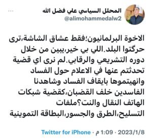 البرلمانيون.. عشاق الشاشة فقط