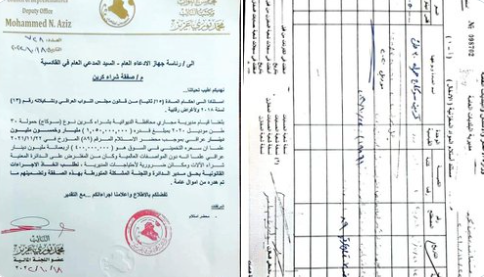 الديوانية المُصابة بلعنة الفساد: أطنان الفازلين و “الكرين” الملياري.. ومحافظ المناقصات