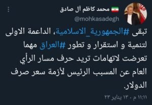 السفير الايراني في بغداد: نتعرض لاتهامات لحرف  الرأي العام عن سبب أزمة سعر صرف الدولار