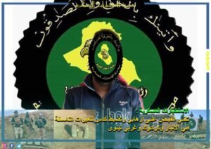 الاستخبارات تلقي القبض على إرهابي وتضبط عبوات ناسفة في الانبار