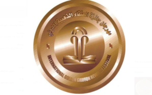 مناشدة إلى السوداني: مقر الامانة العامة لنادي المثقفين العرب