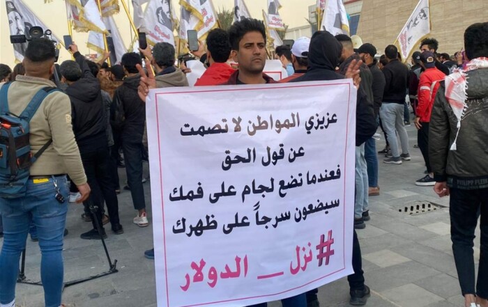 تظاهرات في   بغداد وذي قار تطالب بخفض سعر الدولار