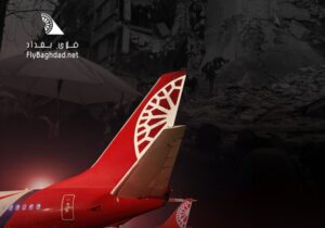طيران فلاي بغداد يعلن عن نقل مواد الإغاثة والمساعدات مجاناً الى سوريا