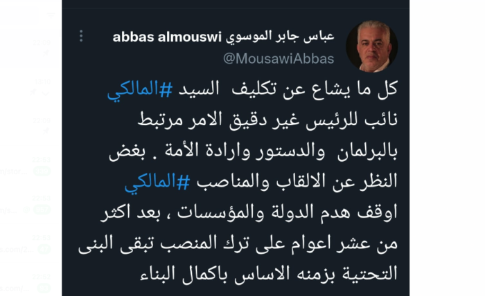 المقرب من المالكي عباس الموسوي: كل ما يشاع عن تكليف المالكي بمنصب نائب رئيس الجمهورية غير دقيق !