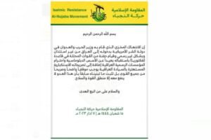 النجباء تستنكر دخول وزير الدفاع الامريكي الى العراق دون استئذان رسمي