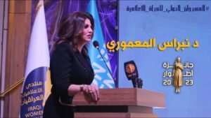 بالفيديو.. كلمة نبراس المعموري خلال المهرجان الدولي للمرأة الإعلامية