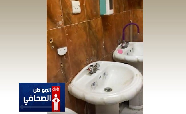 مستشفى الكاظمية في حالة يرثى لها رغم الانفاق المالي الهائل