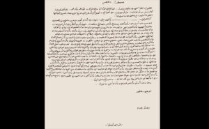 صالح العراقي: وثيقة تاريخية بتوقيع الصدر (قبيل استشهاد مرجعنا الحبيب)