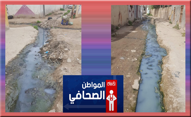 أهالي الحمزة الغربي يناشدون: البلدية عاجزة عن معالجة المياه الآسنة بالأحياء