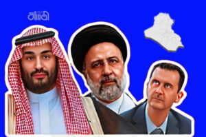 خارطة جديدة في الشرق الأوسط: بن سلمان قرر التحالف مع الدول المجاورة بدل امريكا