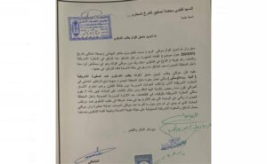 دعوى قضائية ضد السفيرة الامريكية لعدم احترامها حقوق الانسان