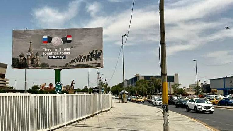 لافتة وسط بغداد تهنئء الشعب الروسي بمناسبة العيد الوطني