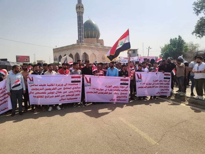 تظاهر للخريجين في منطقة العلاوي وسط بغداد