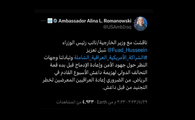 السفيرة الامريكية تتحدث عن قمة التحالف الدولي لهزيمة داعش في الرياض