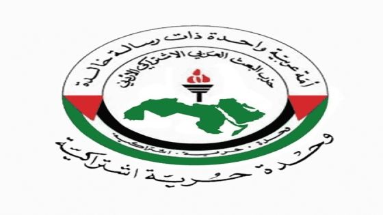 هيئة انتخابات الأردن: البعث حزب أردني فقط