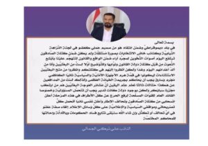 النائب علي تركي: أعلن إنسحابي من كتلة الصادقون وتحالف الإطار