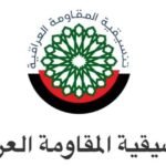 تنسيقية المقاومة: امريكا لم تفِ بكامل عهودها بانسحاب القوات من العراق