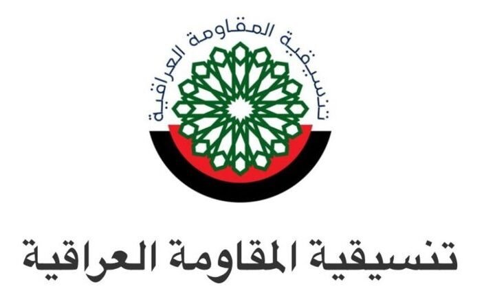 تنسيقية المقاومة العراقية: امريكا لم تفِ بعهودها وتتدخل بالشأن الداخلي