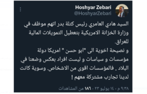 زيباري يرد على العامري: أمريكا دولة مؤسسات وليس افرادا مثل العراق