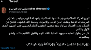 عباس الموسوي:تحشيد الجمهور انتخابيا بالقاء التهم وتلفيق الاكاذيب  