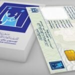 المفوضية تفرض إجراءات قانونية عند فقدان بطاقة الناخب للمرة الثانية