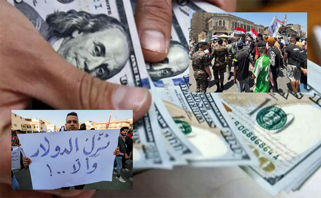 المحتجون أمام البنك المركزي يهتفون: الدينار العراقي في خطر