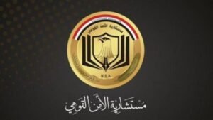 مستشارية الأمن القومي تنفي استبعادها من لجان ترسيم الحدود مع الكويت