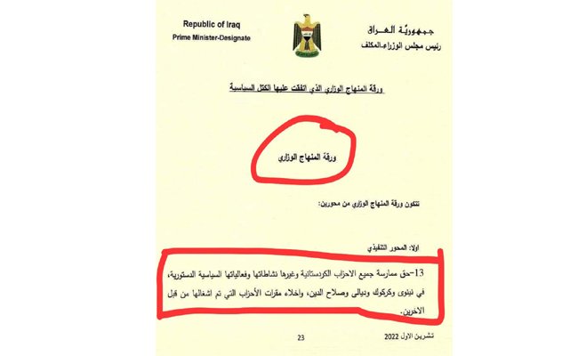 المحكمة الاتحادية معنية بحفظ السلم الاهلي وحماية ثروات العراقيين